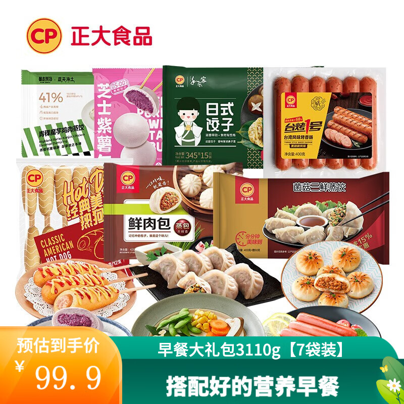 正大食品 早餐大礼包2520g 54.9元（需用券）