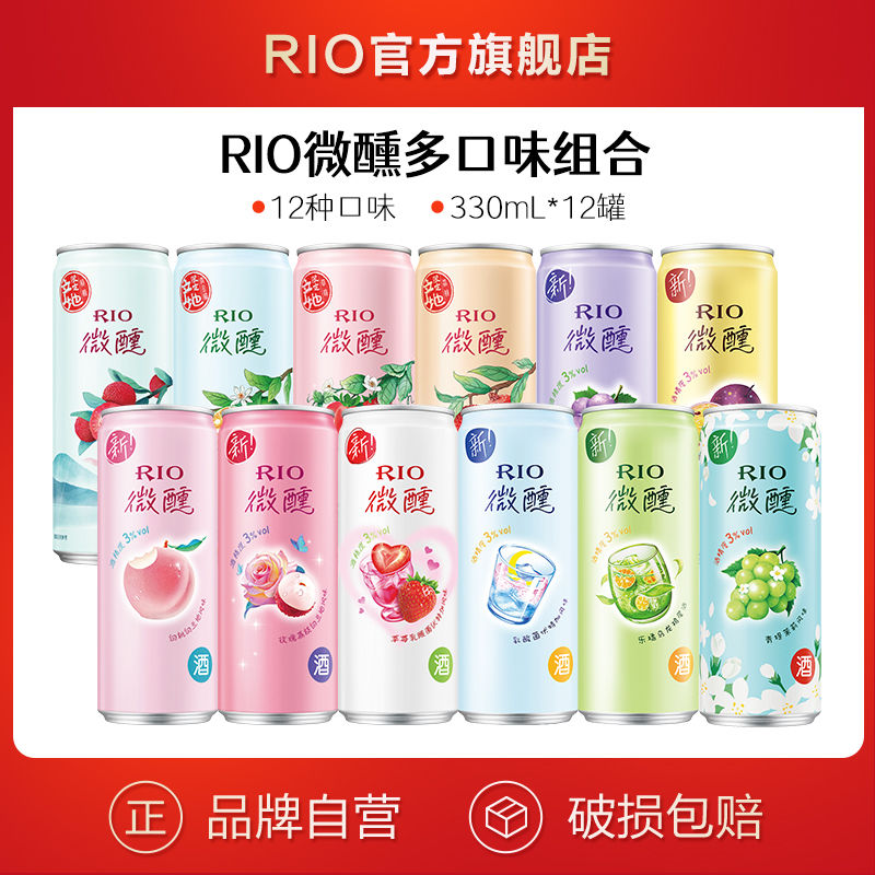 RIO 锐澳 鸡尾酒3度微醺12口味 330ml*12罐 77元