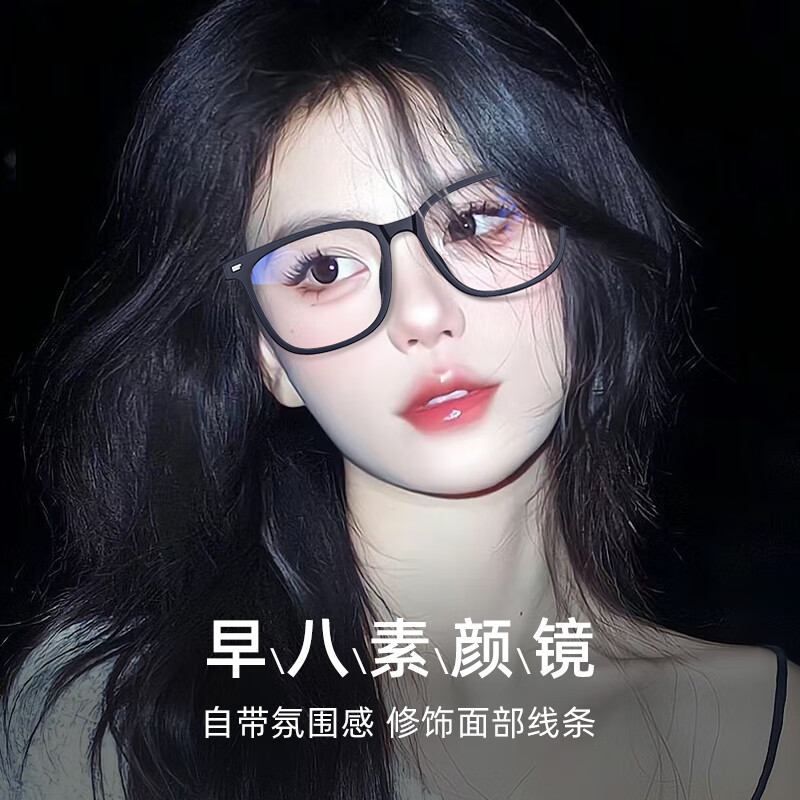 essilor 依视路 钻晶膜岩系列高清耐磨1.60折射率+经典黑框早八素颜镜（发货