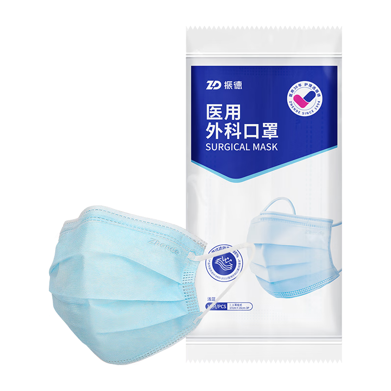 移动端、京东百亿补贴：ZHENDE 一次性医用外科口罩成人儿童口罩立体三层防