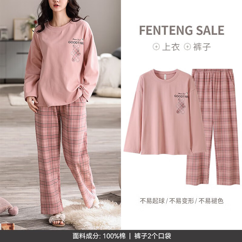 FENTENG 芬腾 睡衣女纯棉春秋家居服 447粉色 M/160(建议90-110斤) 67.96元（需用券