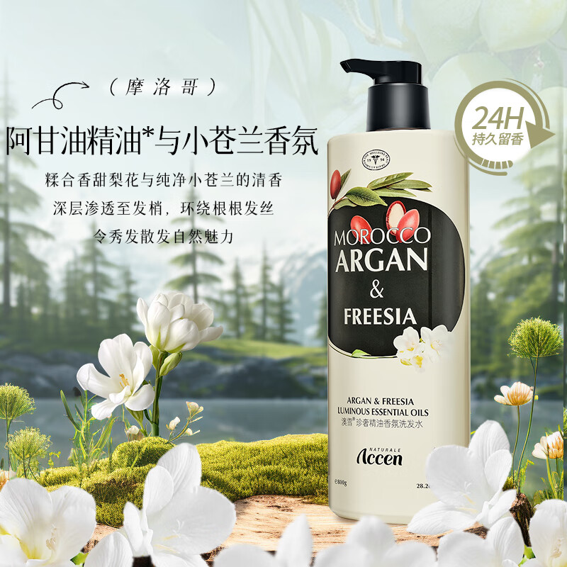 PLUS会员：ACCEN 澳雪 珍奢小苍兰精油香氛洗发水800ml 14.51元（需用券）