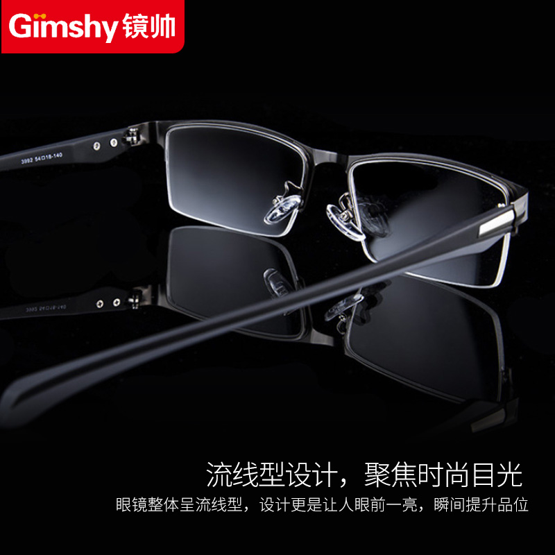 Gimshy 镜帅 1.61非球面镜片+超轻半框眼镜框 33.6元包邮（需用券）