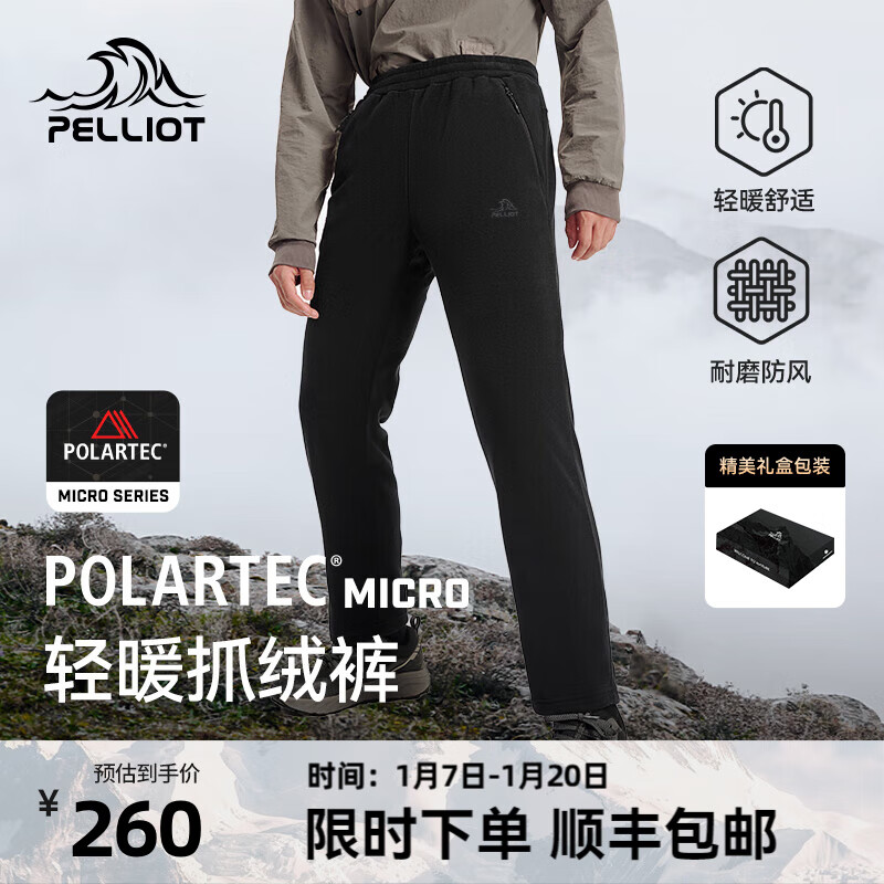 伯希和 PELLIOT P系列 Polartec100抓绒裤男款 239元（需用券）