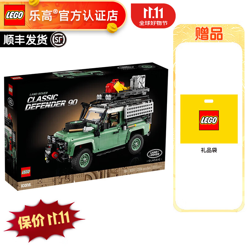 LEGO 乐高 百变高手创意D2C成人粉丝收藏款积木玩具生日礼物 10317 经典路虎卫