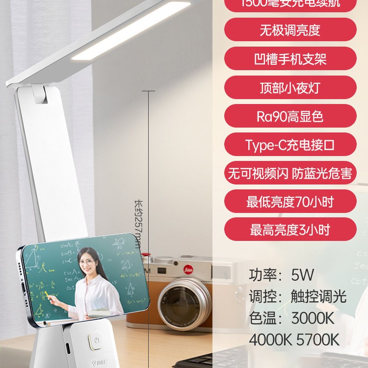 公牛 便携式折叠LED护眼台灯 69.6元包邮