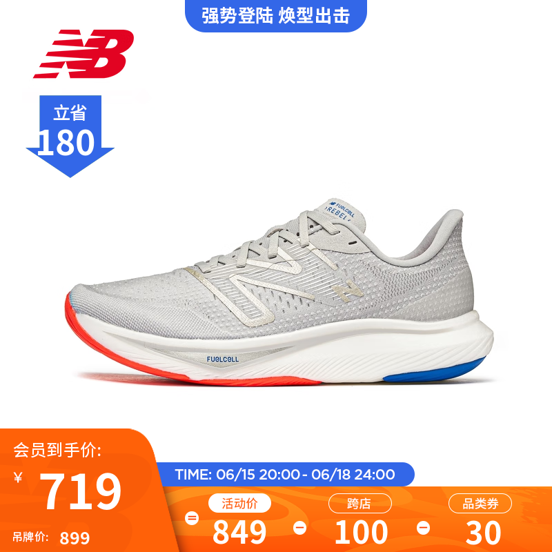 new balance 男女鞋秋冬专业运动网面跑步鞋Rebel v3 299元