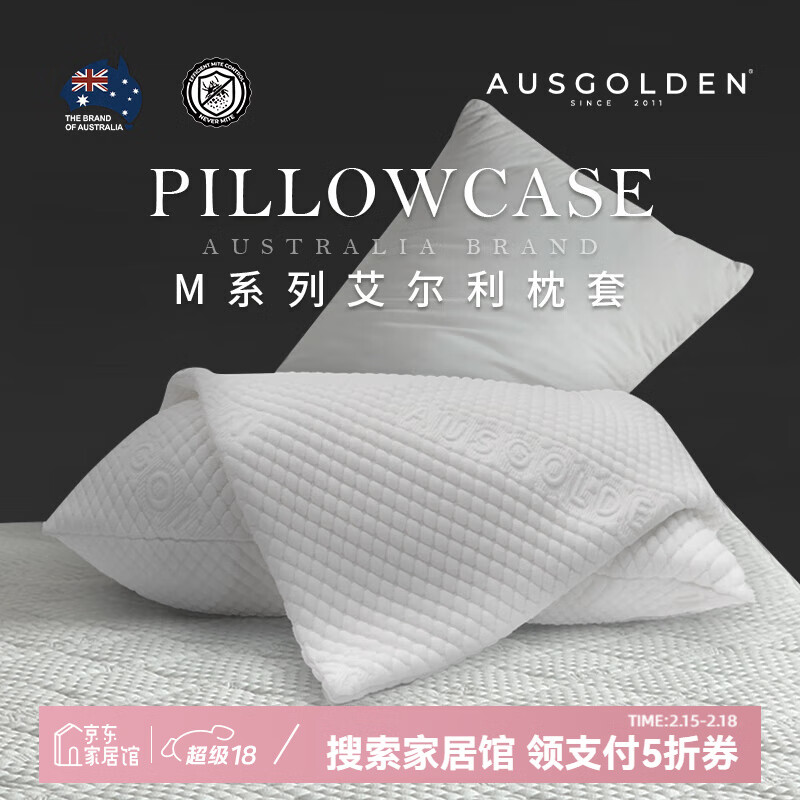 AUSGOLDENMIX 澳洲竹纤维枕套 48*74cm（防水防油） ￥19.5