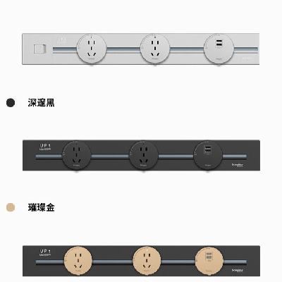 20点开始：Schneider Electric 施耐德电气 净意系列 明装轨道插座 60cm轨道+3个五