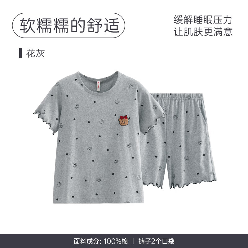 芬腾 女士100%棉新款可外穿家居服 FX26921811 花灰 49元（需用券）