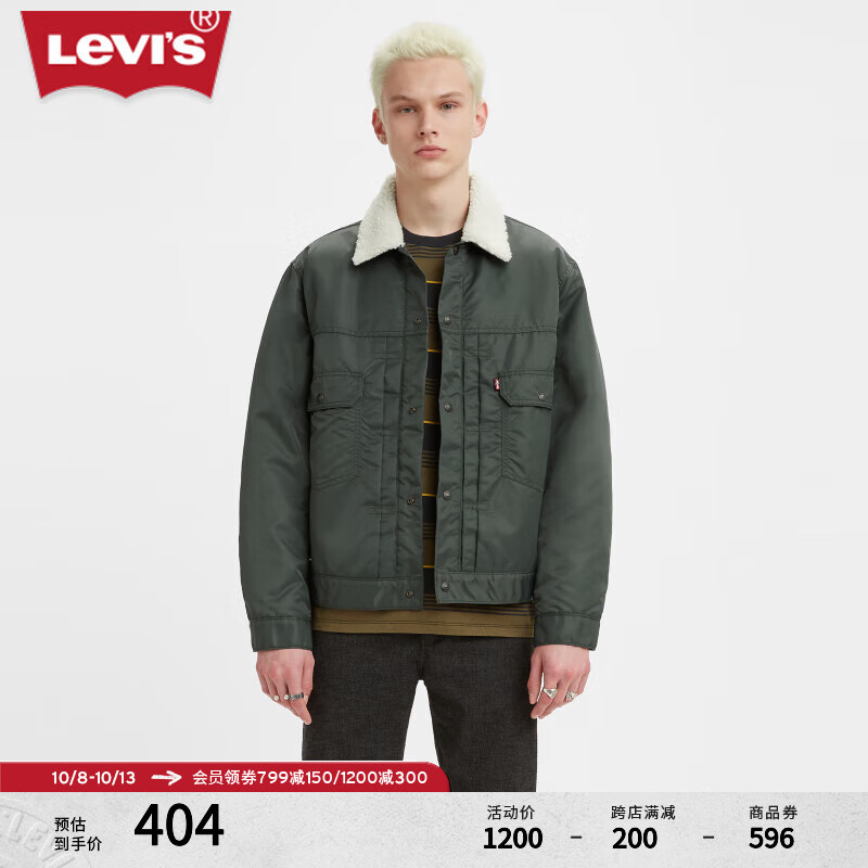 Levi's李维斯男士夹克外套仿羊羔绒保暖休闲复古潮流百搭 墨绿色 XL ￥404