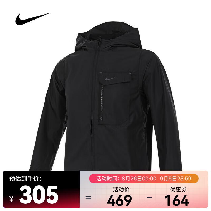 NIKE 耐克 K NSW CITY UTILITY JACKET FZ4905-010 281.4元