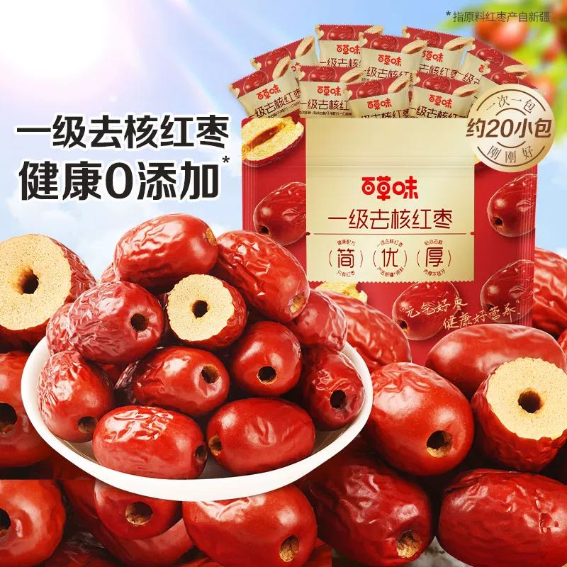 百草味 一级去核大红枣免洗即食零食 500g/礼袋装 14.8元（需用券）