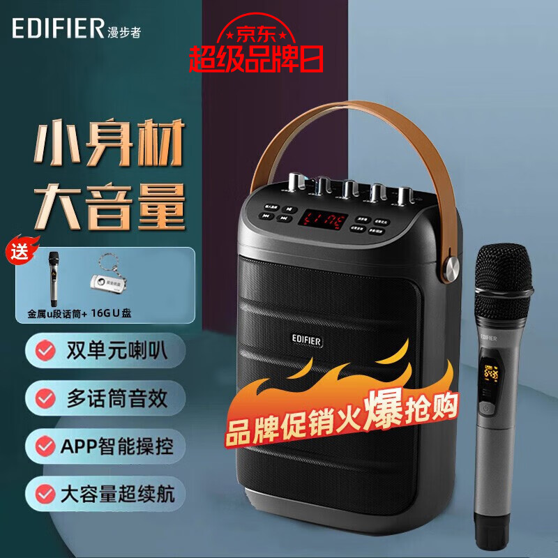 EDIFIER 漫步者 PK305户外蓝牙音箱多功能便携式手提小型广场舞会议教学K歌扩