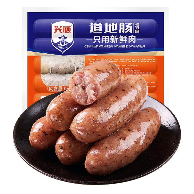 plus会员、首购：兴威XINGWEI 肉肠500g *5件 62.75元（12.55元/件、包邮）