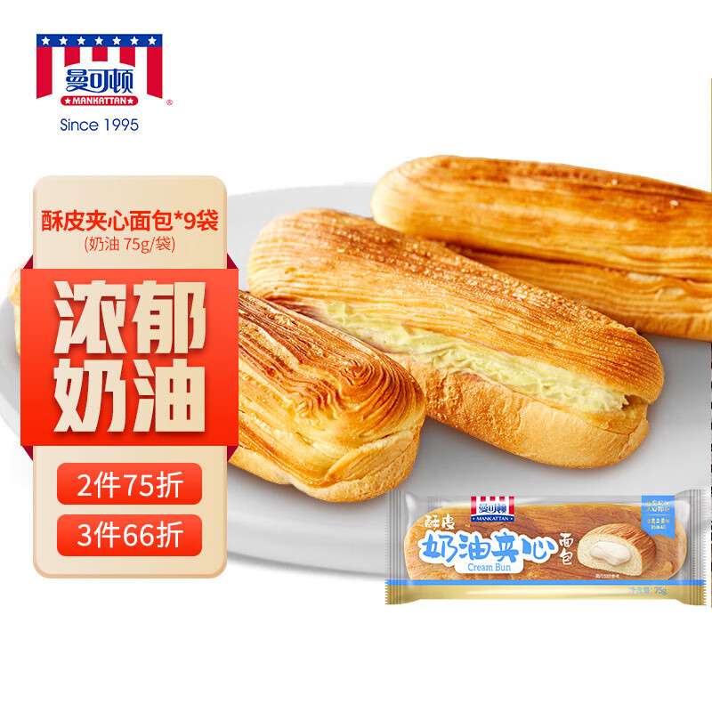 MANKATTAN 曼可顿 酥皮夹心面包 奶油 75g*9 24.7元