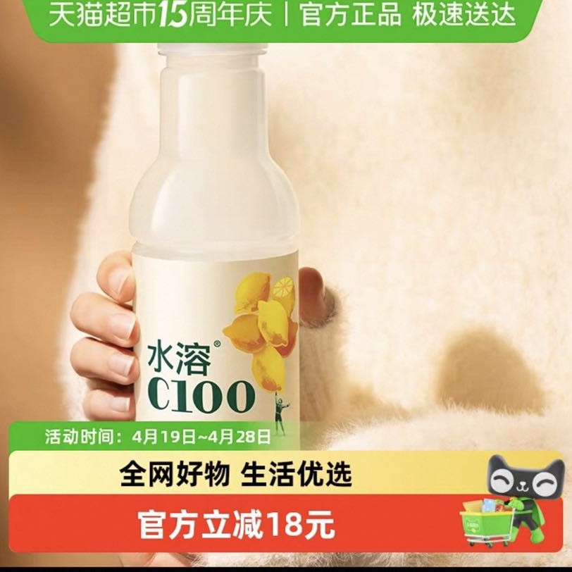 农夫山泉 水溶C100多口味可选445ml*15瓶/箱 47.53元