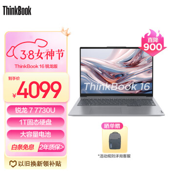 Lenovo 联想 ThinkBook 16 2023款 七代锐龙版 16英寸 轻薄本 银色（锐龙R7-7730U、核