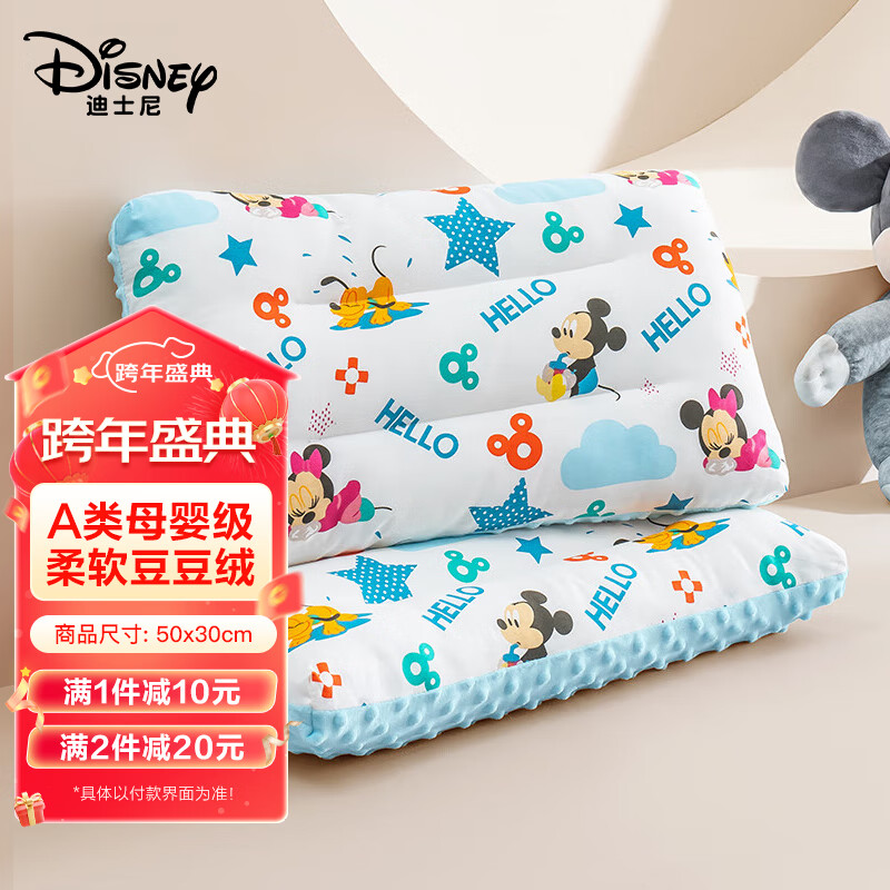Disney 迪士尼 婴儿童枕头豆豆枕宝宝绒双面安抚枕午睡软枕芯3-6-12岁蓝米奇 17.91元