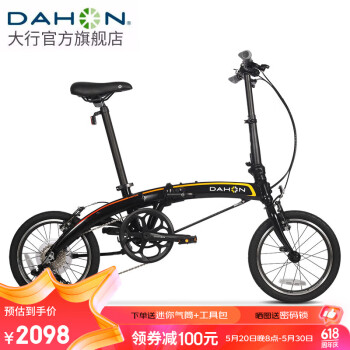DAHON 大行 折叠自行车16英寸8速铝合金车架男女通勤轻便运动单车PAA682 黑色 