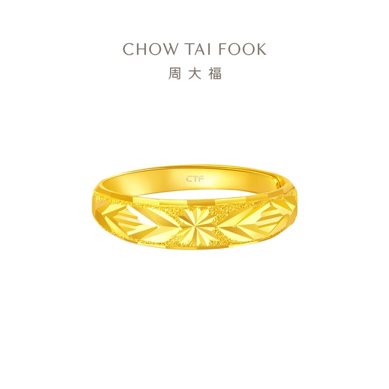 CHOW TAI FOOK 周大福 满天星蛇肚足金戒指 EOF187 约3.20g 2139.36元包邮（约668元/g