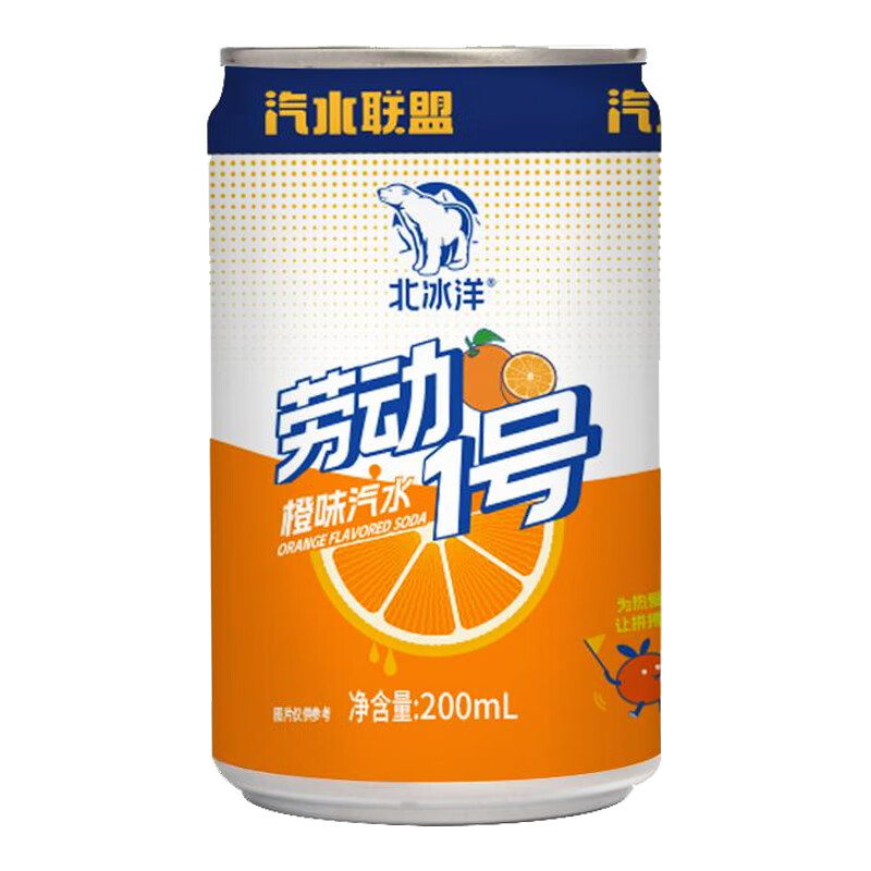 今日必买：北冰洋 劳动1号果味汽水 橙味汽水 碳酸饮料 200ml*12罐 16.8元包邮