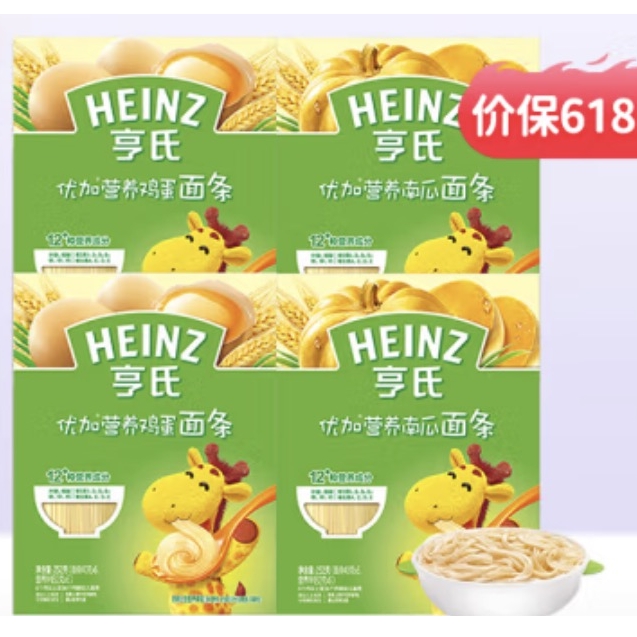 Heinz 亨氏 婴幼儿辅食面条鸡蛋南瓜口味 252g*4盒 30.48元（需买5件，共152.4元