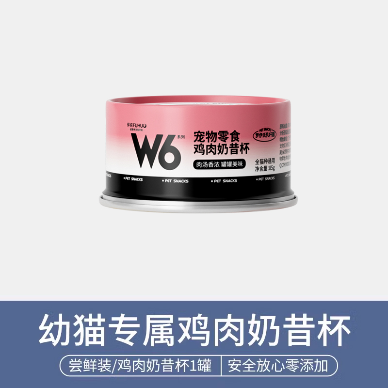 俘获 2人团俘获 W6猫咪营养罐头85g+猫条3支 0.9元