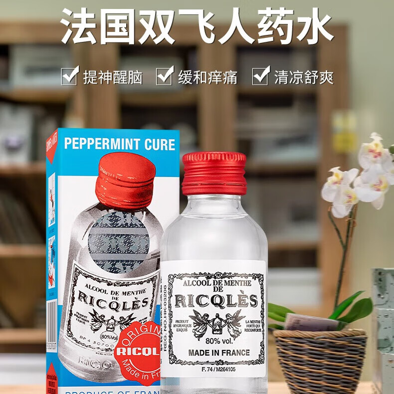 Ricqles 双飞人 港版双飞人药水可口服可外用 港版 89.74元