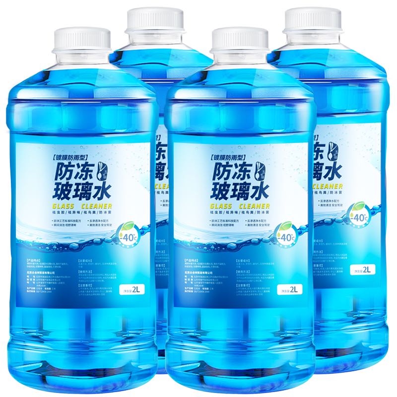 玉蜻蜓 玻璃水 0度 2L*2 6.38元（需用券）