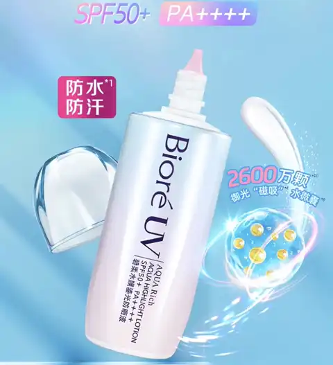 碧柔 水膜鎏光防晒液70ml+赠10ml 66.69元