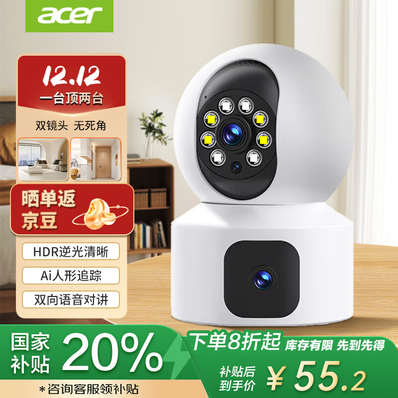 acer 宏碁 400w像素室内智能无线wifi监控器家用摄像头双向通话手机远程婴儿