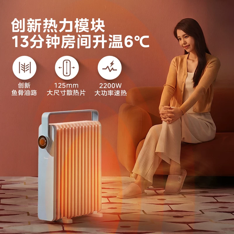 美的 HYW22KA 13片 电热油汀 307.75元 - 线报酷 美的 HYW22KA 13片 电热油汀 307.75元 - 线报酷
