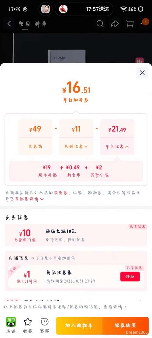 自然堂 烟酰胺安瓶面膜 5片装 多功效可选 15.07元+0.49元淘金币 - 86线报
