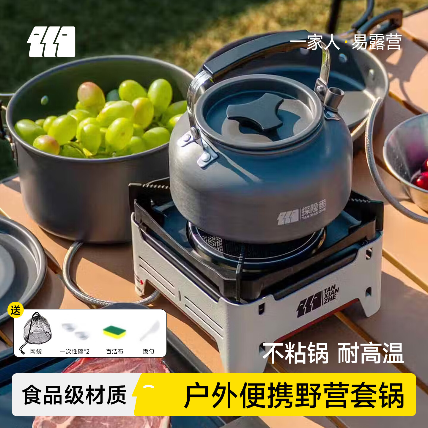 探险者 户外锅具套装 水壶煎锅煮锅三件套 58.96元 - 线报酷