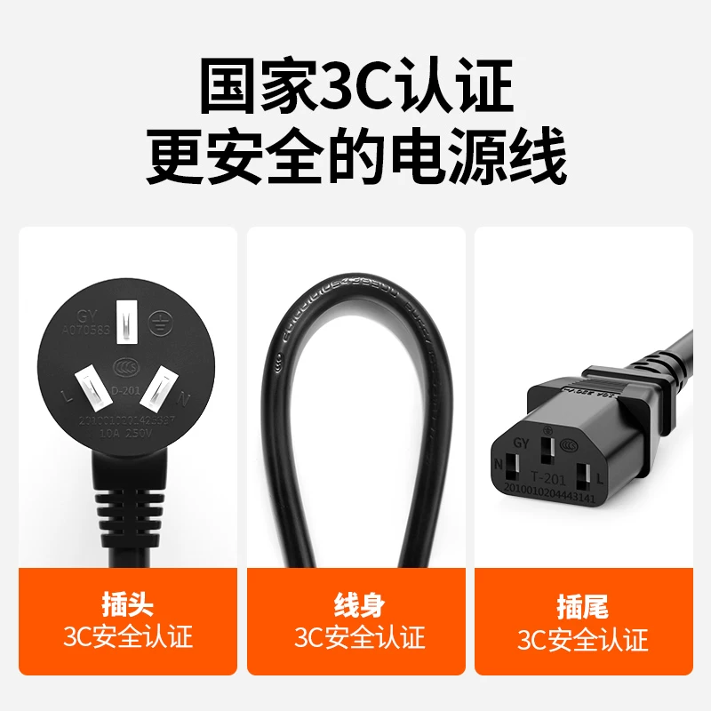 睿阜 国标纯铜10A 三孔电源线 3芯 通用 11.9元 - 线报酷