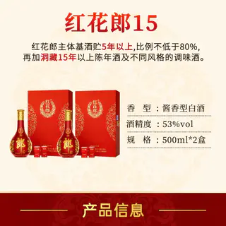 郎酒 淘金币596.52元、红花郎15单瓶礼盒53度500ml*2瓶 686元 - 线报酷 郎酒 淘金币596.52元、红花郎15单瓶礼盒53度500ml*2瓶 686元 - 线报酷