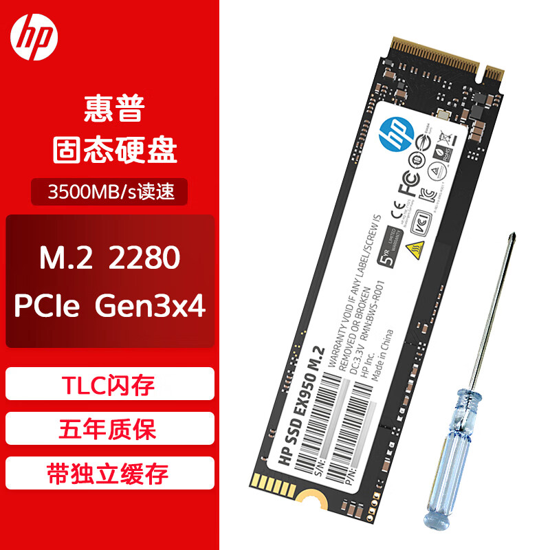 HP 惠普 SSD固态硬盘 EX950 NVMe升级款-2T M.2 2280版型 ￥679