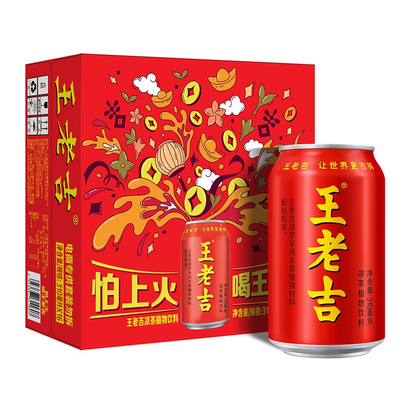 王老吉凉茶310ml16罐凉茶草本植物饮料中华新老包装随机发货415元
