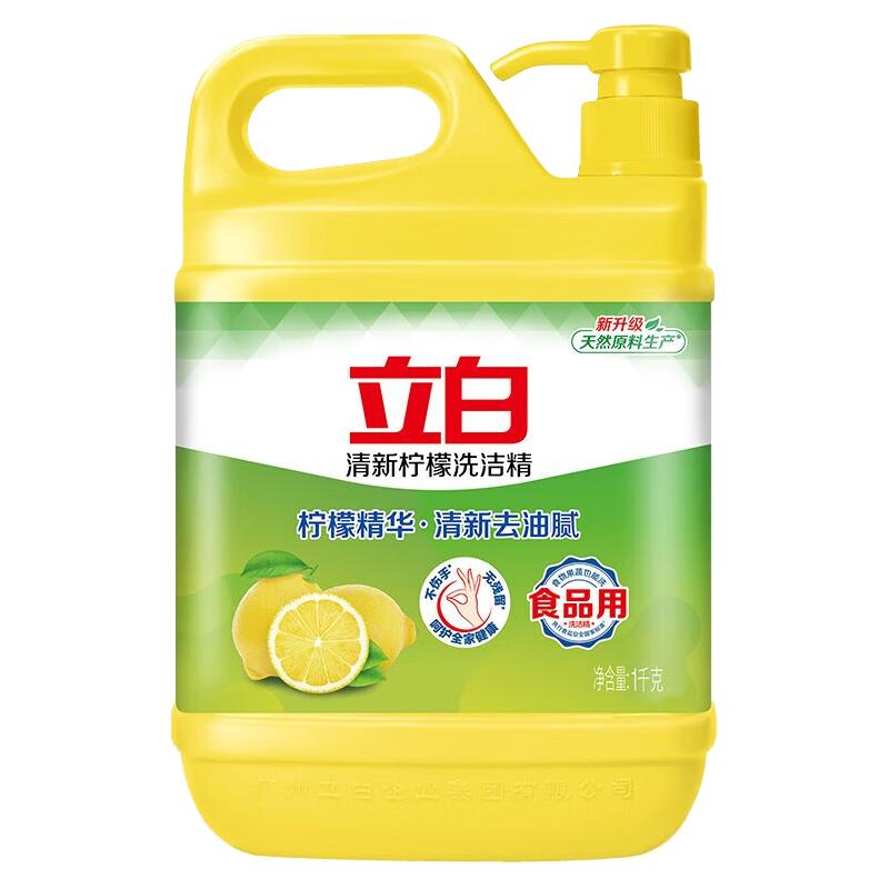 立白 柠檬洗洁精 1kg*1桶装 6.9元（需用券）