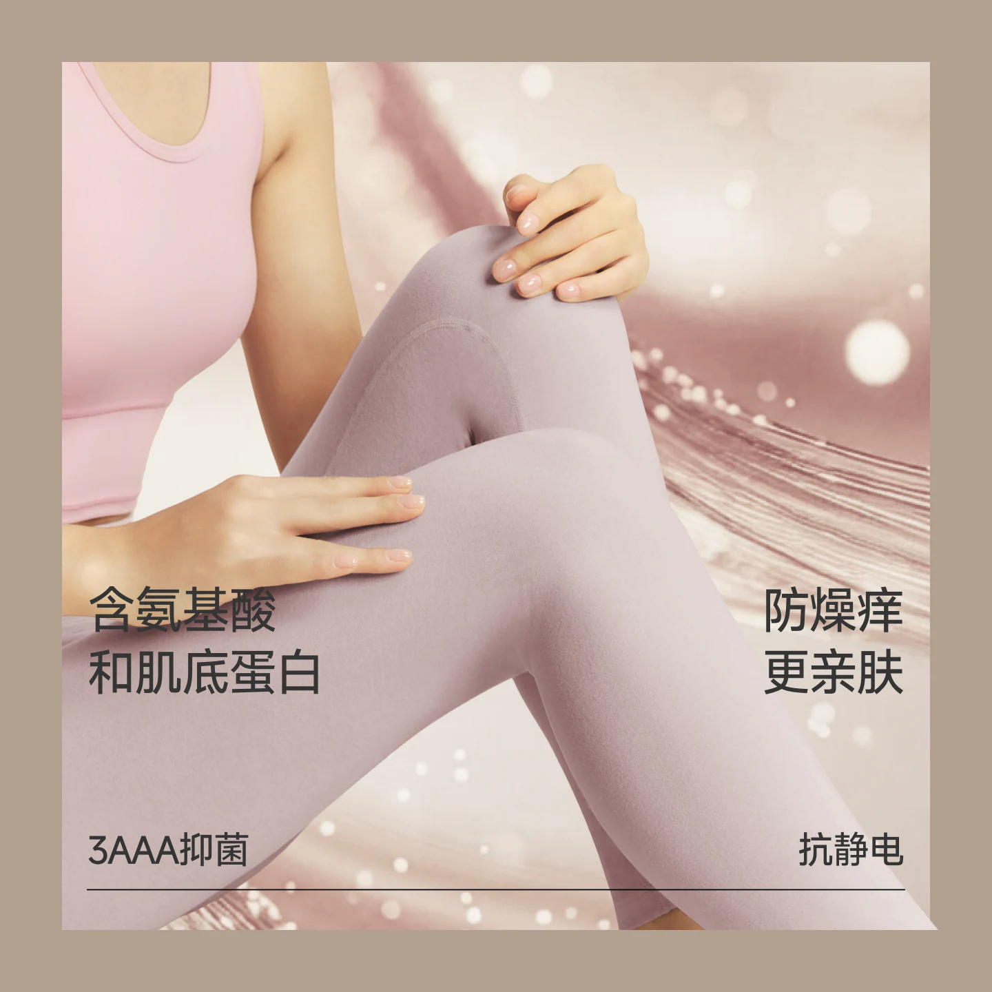 蕉下 【抗静电】女士打底裤 66元 - 86线报