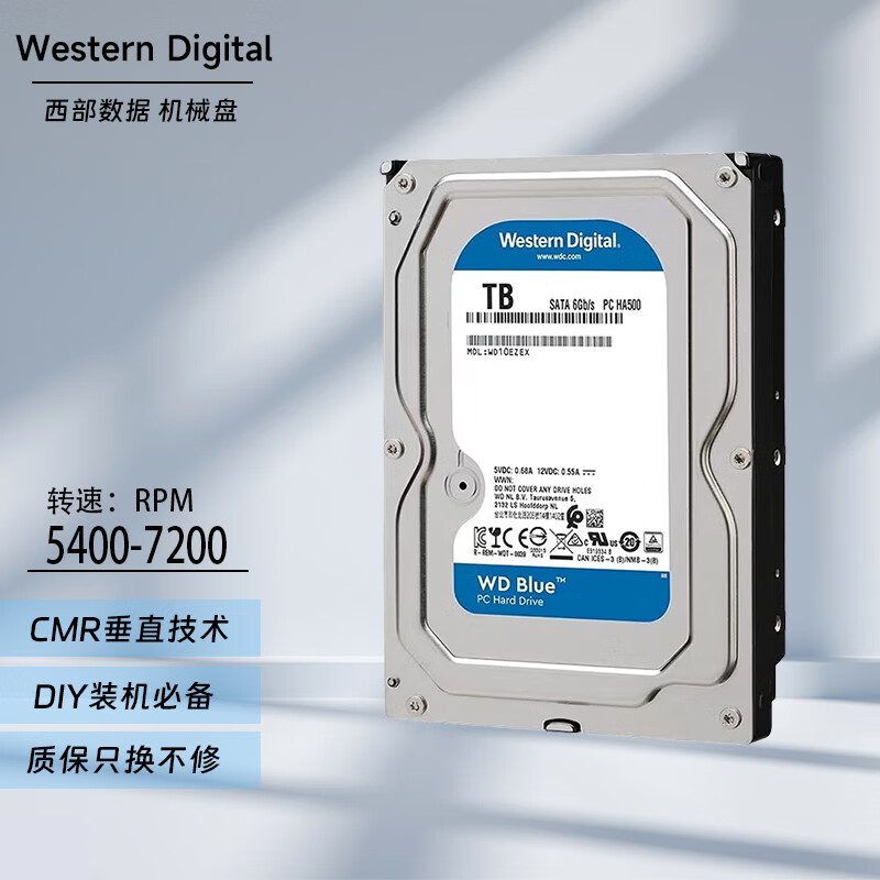 西部数据 WD）台式机电脑机械硬盘 WD Blue 西数蓝盘 7200转 SATA 高缓存 CMR 蓝盘