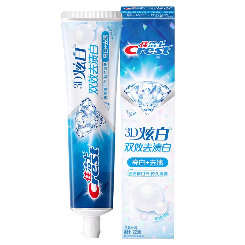 佳洁士 3D炫白双效牙膏美白去牙渍防渍含氟防蛀220g 19.9元