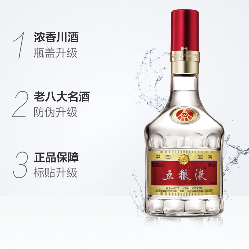 88VIP：五粮液 WULIANGYE 52度第八代普五浓香型白酒500ml*1瓶 949.05元