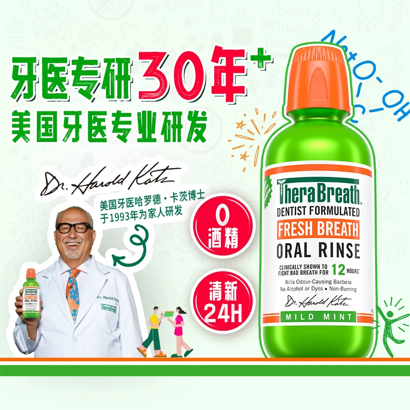 凯斯博士 漱口水 温和薄荷 473ml 49.35元 - 86线报