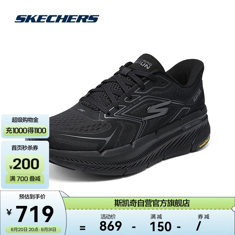 SKECHERS 斯凯奇 闪穿鞋丨2024一脚蹬轻量时尚运动鞋跑鞋 669元（需用券）