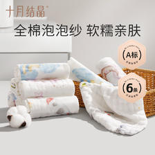 十月结晶 婴儿口水巾新生宝宝纯棉纱布毛巾儿童专用洗脸小方巾手帕 16.9元