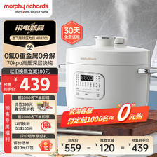 摩飞 电器（Morphyrichards）电压力锅 电高压锅电饭锅电饭煲 家用2.5L迷你珐琅