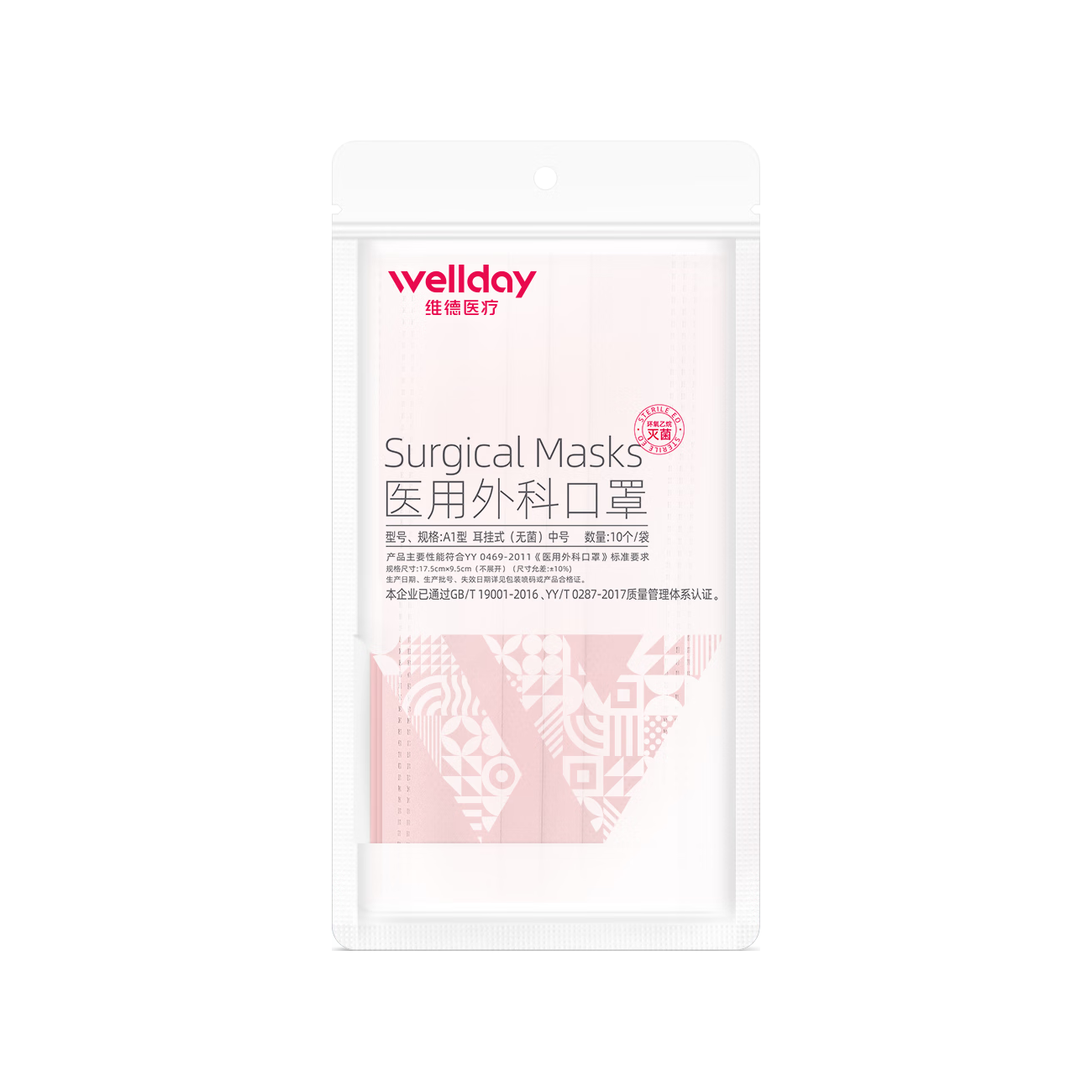 维德 一次性医用外科口罩挂耳式三层无菌级防细菌防飞沫透气医用防护 粉