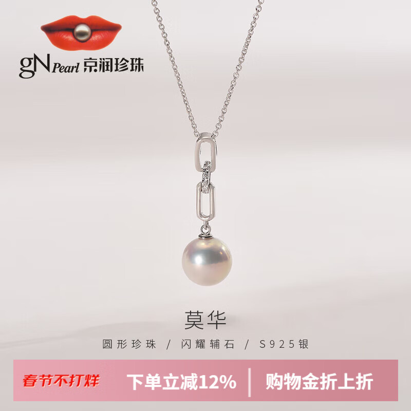 京润珍珠 925银淡水有核珍珠吊坠项链 11-12mm 40+5cm 429元